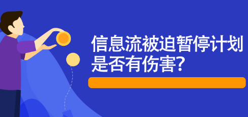 信息流代運營具體到底是指的什么東西