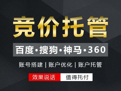 競價托管工作主要做的工作內(nèi)容有哪幾個